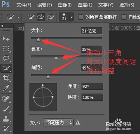 Photoshop CS6快速選擇工具