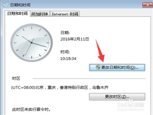 在windows7時間欄中顯示星期的方法