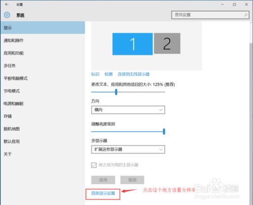 【win10】win10雙螢幕擴充套件使用