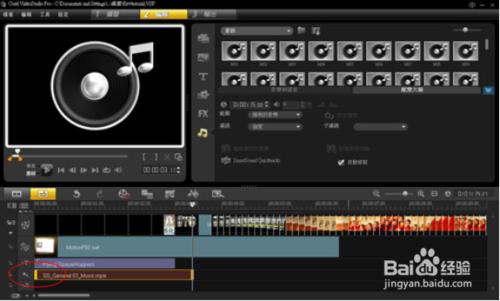 會聲會影X5為製作的影片加音樂方法