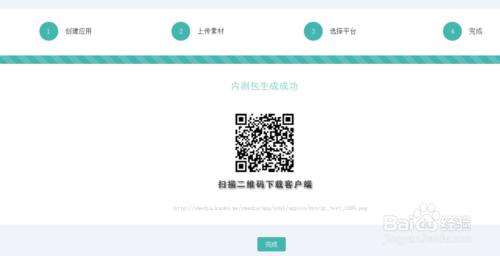 怎麼製作APP？