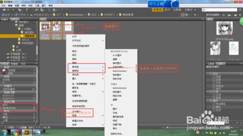 Adobe--Bridge cs6 使用攻略：[1]建檔技巧