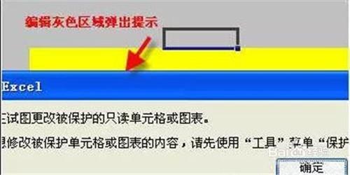 防止別人修改你的excel檔案