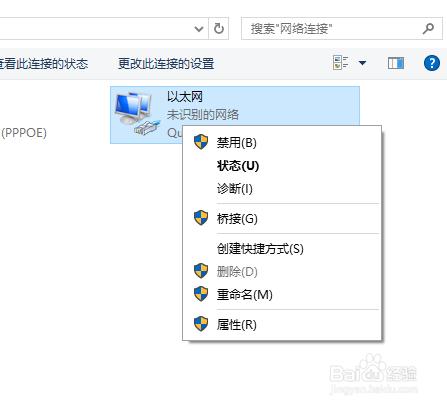 windows 10 更改ip