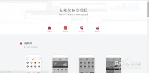 怎麼製作APP？