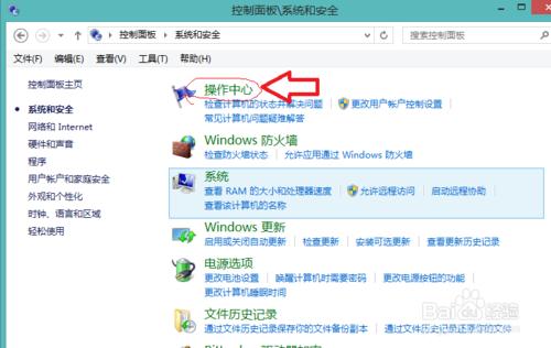 如何還原win8系統到之前某一時間點