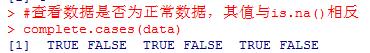 R 缺失值處理