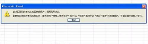 防止別人修改你的excel檔案