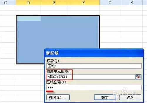 防止別人修改你的excel檔案