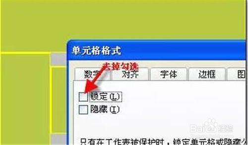 防止別人修改你的excel檔案