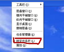 工作列和開始選單恢復到螢幕底部的辦法