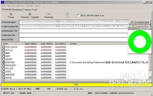 華為U8833 Y300一鍵獲取root許可權教程及工具下載