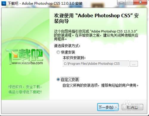 如何安裝下載、安裝PhotoshopCS5，ps