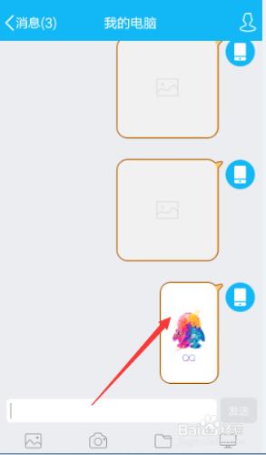 如何利用QQ把手機上的圖片傳到電腦上