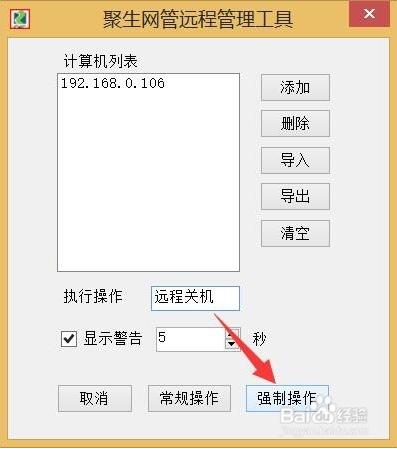 區域網遠端關機方法 怎麼遠端關機電腦