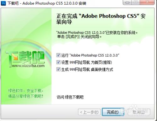 如何安裝下載、安裝PhotoshopCS5，ps