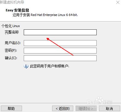 win10系統如何在虛擬機器中安裝linux redhat系統