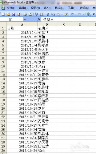 Excel表中根據日期確定週六日