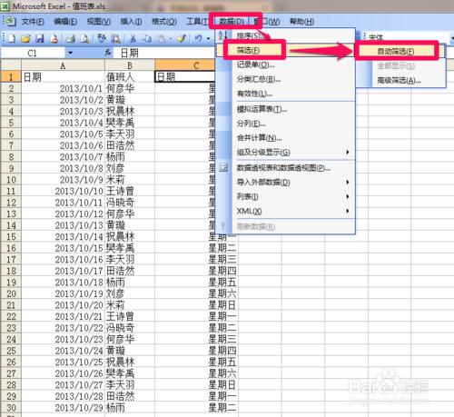 Excel表中根據日期確定週六日