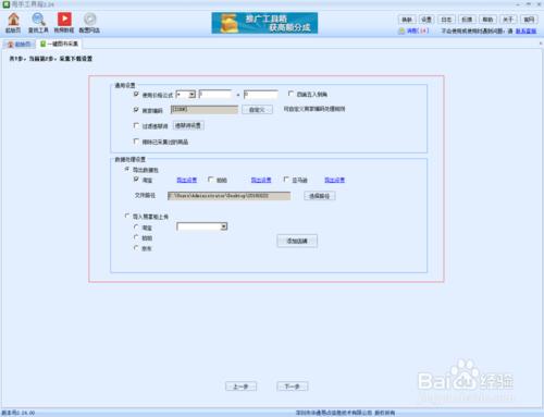 圖書採集軟體