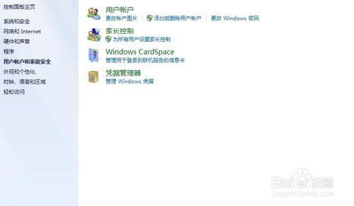 如何在win7系統電腦上設定電腦密碼？