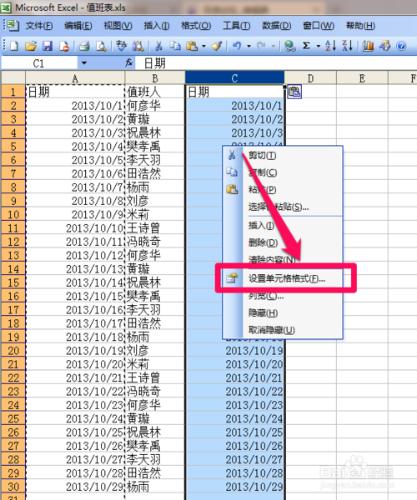 Excel表中根據日期確定週六日