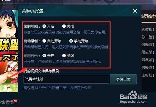 英雄聯盟錄製視訊在哪裡 視訊儲存路徑怎麼更改