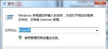 Win7系統歡迎介面的修改方法?