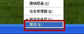 工作列和開始選單恢復到螢幕底部的辦法