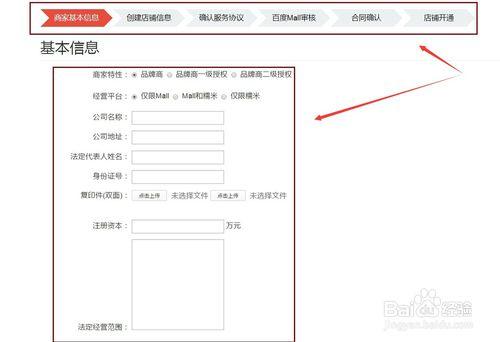 百度糯米店鋪商家入駐操作流程,加入糯米店鋪