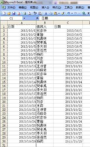 Excel表中根據日期確定週六日