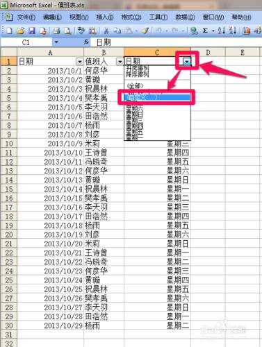 Excel表中根據日期確定週六日