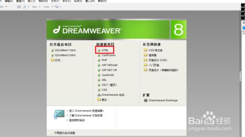 Dreamweaver中如何插入影象