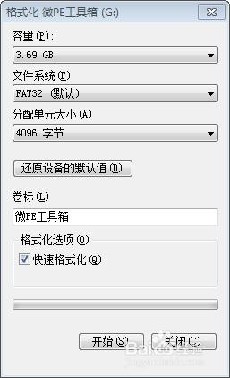 如何用軟碟通(ultraiso)製作u盤啟動盤