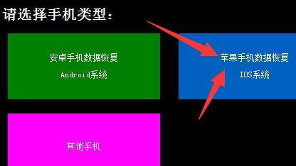 蘋果手機越獄怎麼恢復，蘋果6手機通訊錄恢復