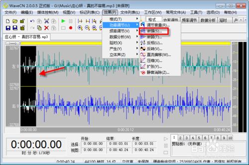 用WaveCN製作手機鈴聲