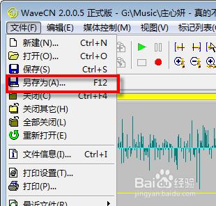 用WaveCN製作手機鈴聲