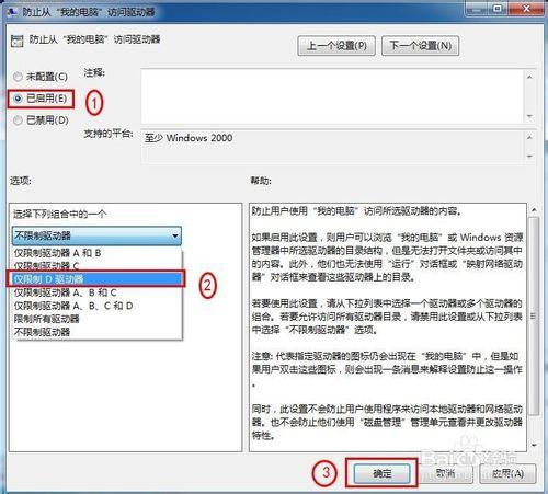 不設磁碟密碼，電腦如何限制使用者訪問磁碟？