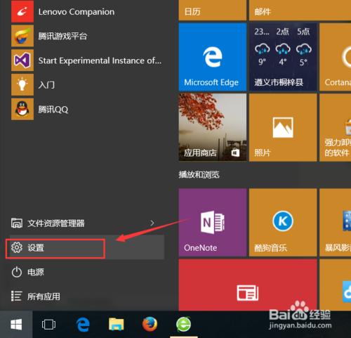 WIN10電腦如何開啟藍芽傳輸檔案