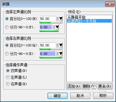 用WaveCN製作手機鈴聲