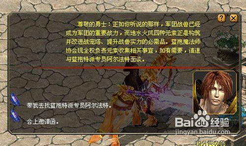 魔域百戰雄獅資料片-元素結界任務攻略