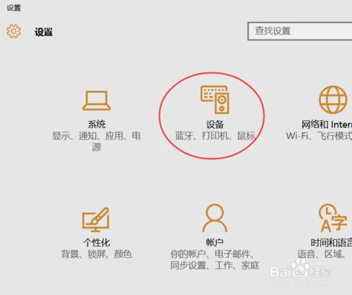 WIN10電腦如何開啟藍芽傳輸檔案