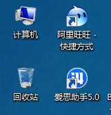 win7桌面計算機不見了怎麼辦