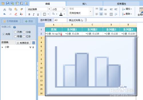 Y軸實現百分比效果