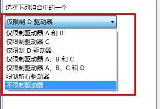 不設磁碟密碼，電腦如何限制使用者訪問磁碟？