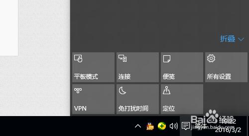 Win 10 的訊息中心如何檢視訊息如何開啟免打擾