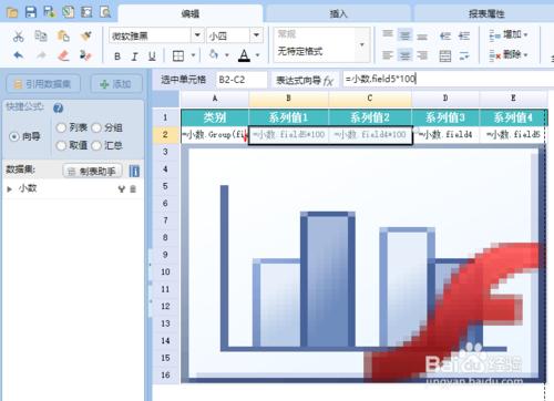 Y軸實現百分比效果