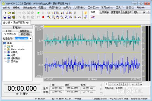 用WaveCN製作手機鈴聲