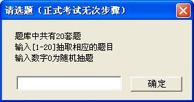 全國計算機等級考試軟體如何使用