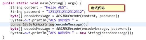 AES加密介紹以及如何用java實現